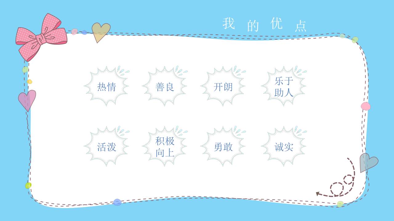 唐峰旗舰店 (3).pptx